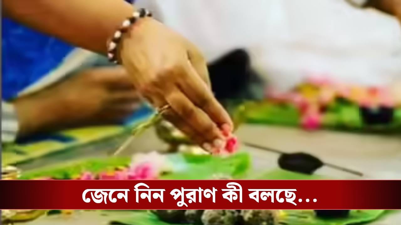 অবিবাহিত ব্যক্তির শ্রাদ্ধ কি করা উচিত? একমাত্র কাদের রয়েছে অধিকার?
