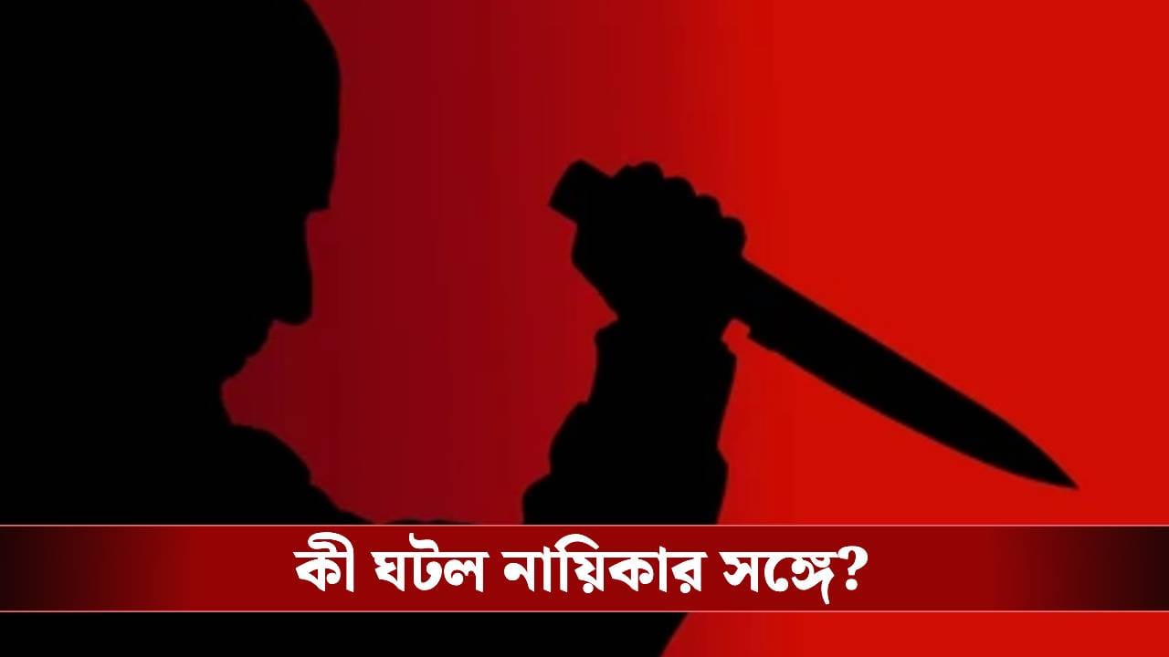 গোটা শরীরে ধারাল অস্ত্রের কোপ, ফ্ল্যাট থেকে উদ্ধার জনপ্রিয় অভিনেত্রীর মরদেহ