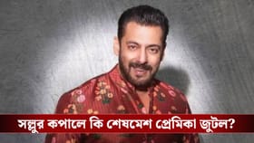 ষাটের জন্মদিনে 'Love Letter' পেলেন সলমন!