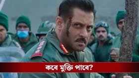 ষাটে পা দিয়েও সলমনের আগুনের মতো তেজ!