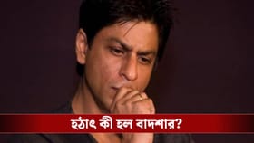 এটা জীবন, ৭০ মিনিটের খেলা নয়! কেন হঠাৎ এমন পোস্ট শাহরুখের?