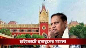 হুমায়ুনের বাবরি মসজিদ শিলান্যাসে কোনও বাধা নয়, হস্তক্ষেপ করল না আদালত