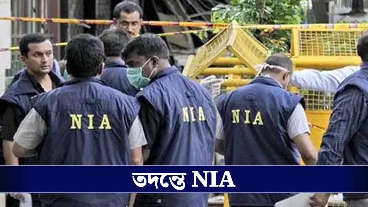 NIA Raid in Kashmir: আট জায়গায় একযোগে অভিযান! দিল্লি-কাণ্ডে আরও তৎপর NIA