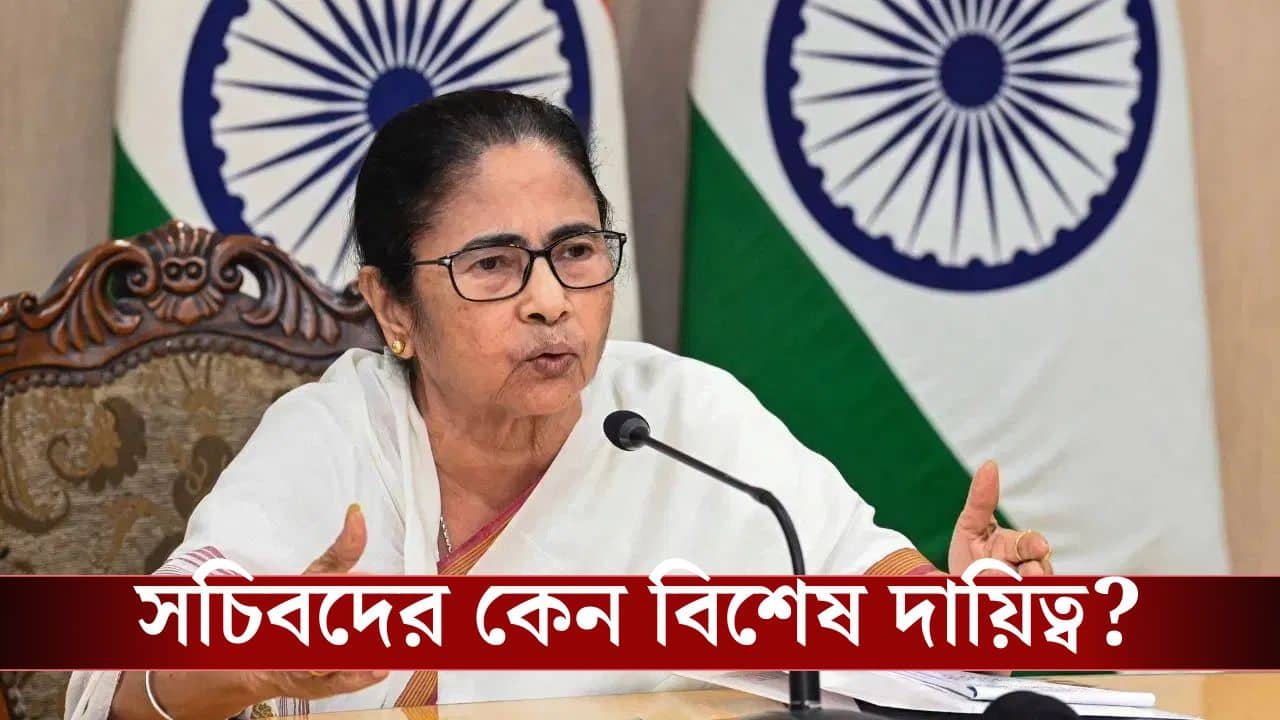 Nabanna: ২৩ জেলায় ২৩ জন আমলা পেলেন বিশেষ দায়িত্ব, বড় পদক্ষেপ নবান্নর