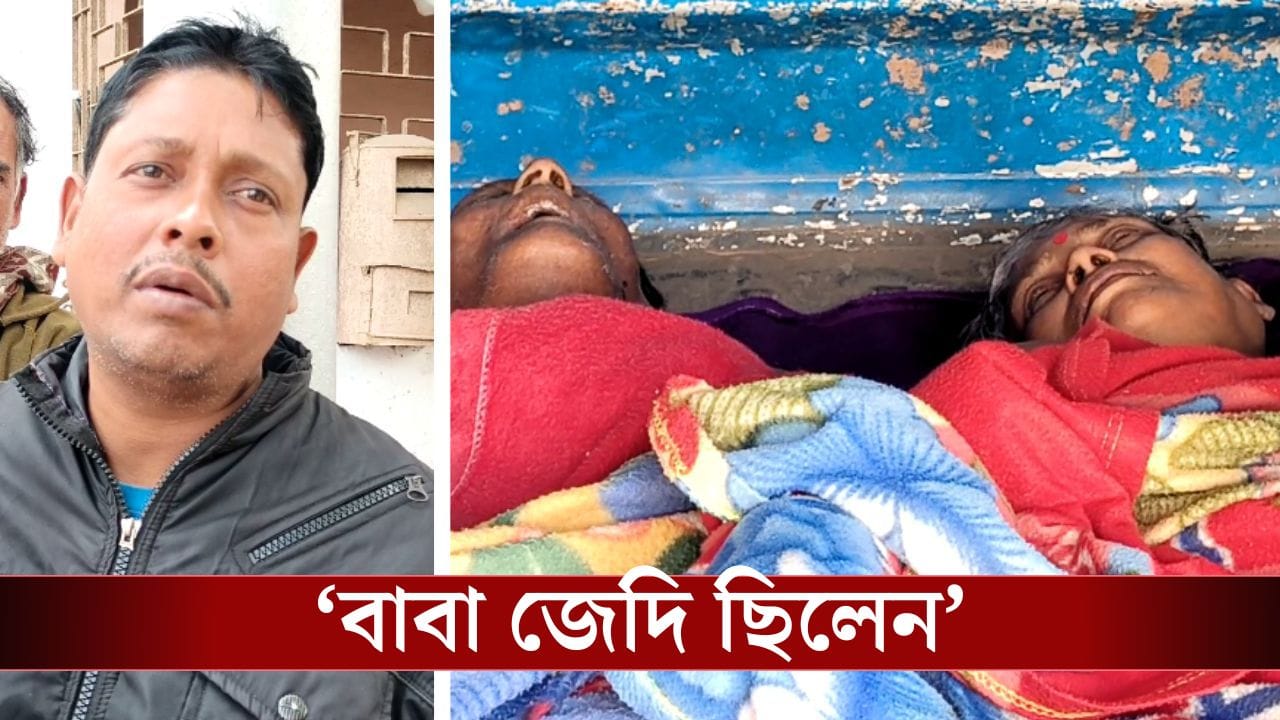 Nadia: ‘ছেলের সংসারে থাকতে হলে ছেলে-বৌ-এর কথা শুনতেই হবে’, মা-বাবার আত্মহত্যার পর বললেন ছেলে