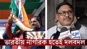 BJP বিধায়কের হাত ধরে পেয়েছিলেন নাগরিকত্ব, ভারতীয় হয়েই যোগ দিলেন TMC-তে