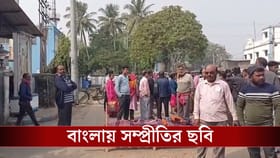 বাংলায় ফের সম্প্রীতির ছবি, হিন্দু ব্রাহ্মণের মুখাগ্নিতে মুসলমানরা