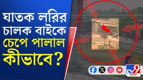 ন্যাজাটের দুর্ঘটনার ঠিক আগের মুহূর্তের ভিডিয়ো সামনে! দেখুন