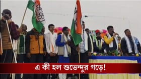 শুভেন্দুর নন্দীগ্রামে বড় ধাক্কা খেল BJP, চওড়া হাসি হাসল তৃণমূল