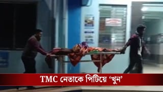 Nanur: নানুরে তৃণমূলের বুথ সভাপতিকে পিটিয়ে ‘খুন’