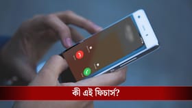 অচেনা নম্বর থেকে ফোন আসলেই স্ক্রিনে দেখা যাচ্ছে এই ফিচার্সের কামাল!