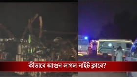 গোয়ার নাইটক্লাবে আগুন, ঝলসে মৃত্যু ২৩ জনের, শোক প্রকাশ প্রধানমন্ত্রীর