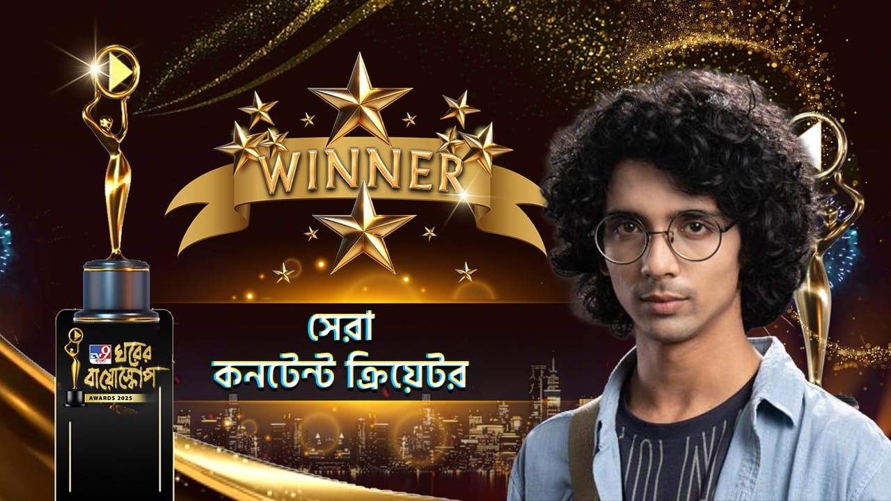 Ghorer Bioscope Awards 2025: সেরা কনটেন্ট ক্রিয়েটর পুরস্কার পেলেন ‘Laughtersane’ নিরঞ্জন