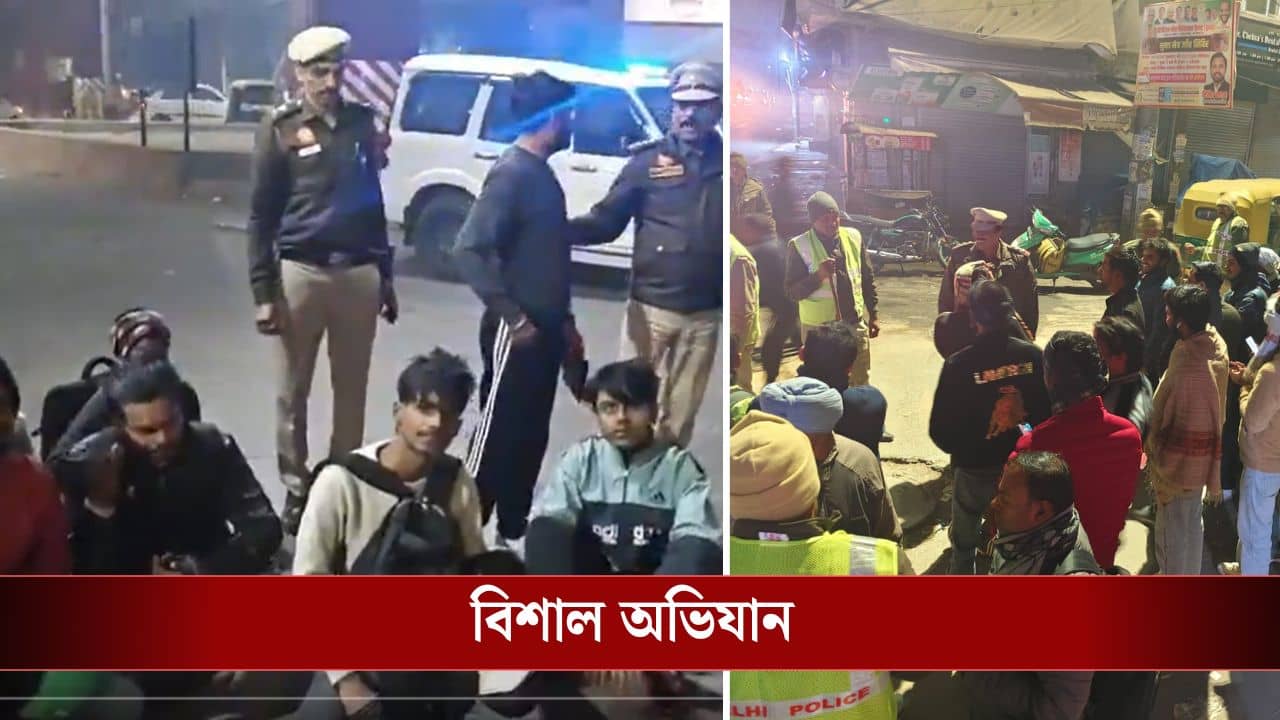 Operation Aaghat 3.0: নববর্ষের আগেই বড় অভিযান, অপারেশন আঘাত ৩.০-এ ২৪ ঘণ্টাতেই গ্রেফতার ৬৬০