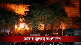 হাদির মৃত্যুর রোষে জ্বলল বাংলাদেশের প্রথম আলো-ডেইলি স্টারের অফিস!