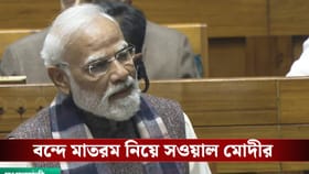 'জাতীয় সঙ্গীত হতে পারত বন্দে মাতরম্', ইঙ্গিতবহ বার্তা মোদীর