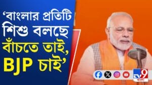 'বাংলাতে মহা জঙ্গলরাজ', তৃণমূলকে নিশানা করে মোদী যা বললেন...