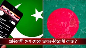 একাধিক এক্স হ্যান্ডেল থেকে ভারত বিরোধী প্রচার, সেগুলো কি Bangladeshi?
