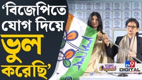 পদ্মে ভুল, এবার জোড়াফুলে অভিনেত্রী পার্নো মিত্র