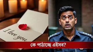 ছায়ার মতো ঘুরছে ওঁ, লিখছে রক্ত দিয়ে লেখা চিঠি! ভয়ে আত্মারাম খাঁচাছাড়া পুলিশেরই