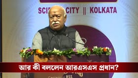সংঘের হাতে কোনও রিমোট কন্ট্রোল নেই, ওদের চোখ দিয়ে আমাদের দেখবেন না’