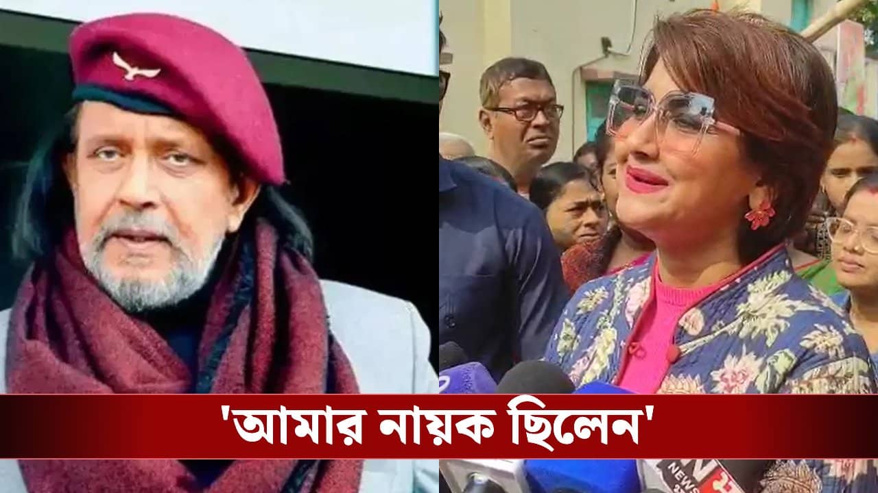 Rachana on Mithun: ভোটের আবহেই মিঠুন নিয়ে বড় কথা রচনার মুখে