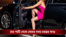 মহিলা সহকর্মীর গাড়িতে লিফট, সেখানেই...! হুঁশ ফিরতেই থানায় গেলেন যুবতী