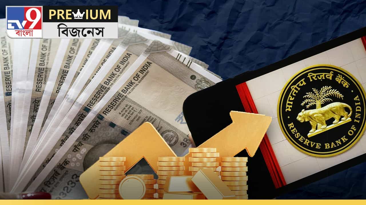 Dollar Vs Rupee Explain: টাকার দাম কেন পড়ছে? কোথায় সমস্যা ভারতের! Dollar Vs Rupee Explain: টাকার দাম কেন পড়ছে? কোথায় সমস্যা ভারতের!