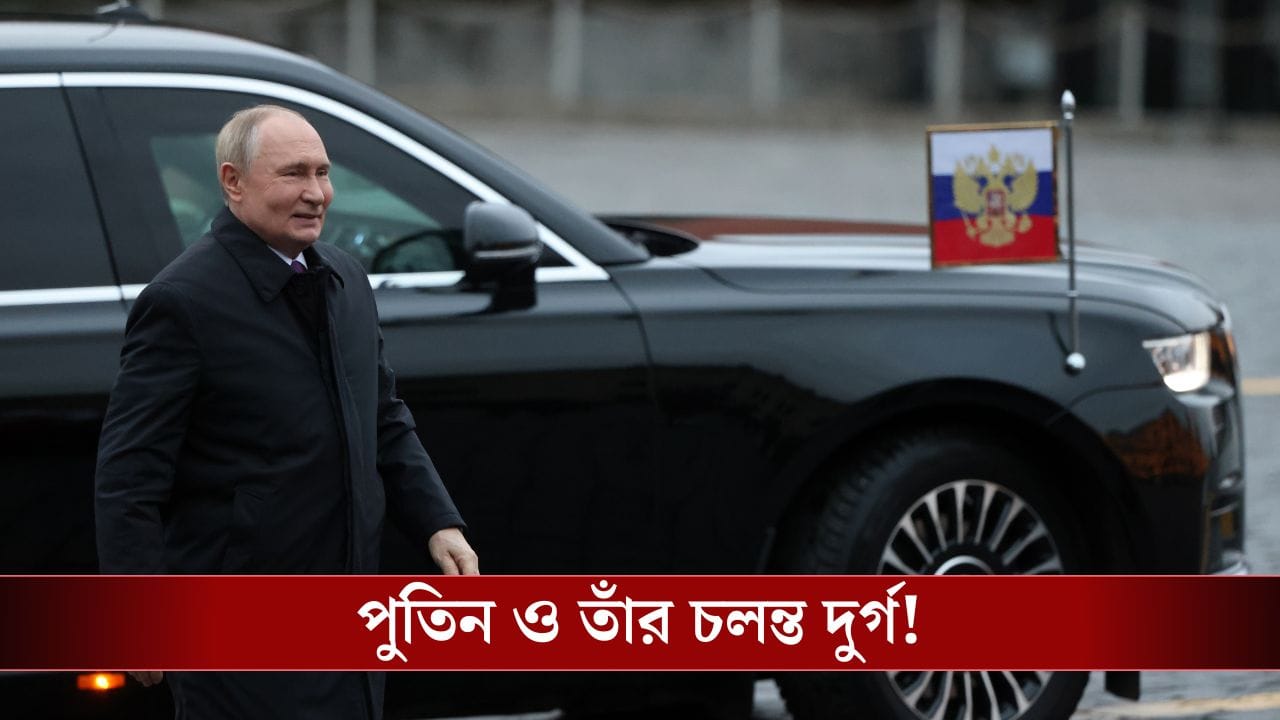 Vladimir Putin-এর আগেই ভারতে হাজির পুতিনের Aurus Senat!