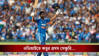 Ruturaj Gaikwad: রায়পুরে ঋতুর রাজ! কোহলিকে সঙ্গে নিয়ে হাঁকালেন কেরিয়ারের প্রথম ODI সেঞ্চুরি