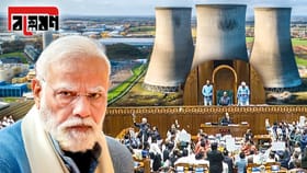 পরমাণুতেও বেসরকারিকরণ! ভাল হল না খারাপ?