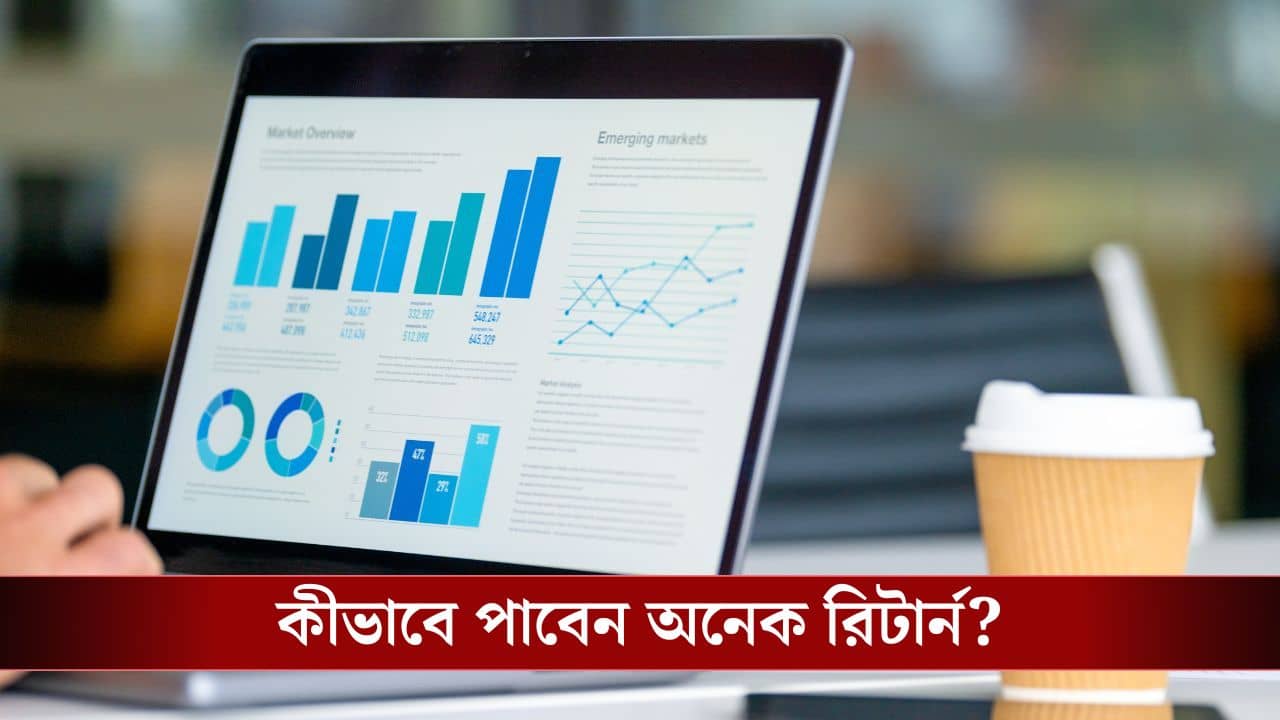 SIP Success Strategy: রিটার্ন নাকি বিনিয়োগ! আপনার এসআইপির সাফল্যের পিছনে কাজ করে কোন অঙ্ক?