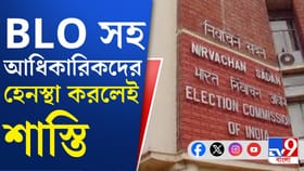 SIR-এর কাজে BLO-সহ আধিকারিকদের হেনস্থা করলেই FIR, নির্দেশ কমিশনের
