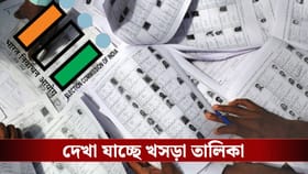 প্রকাশের আগেই কমিশনের এই অ্যাপে দেখা যাচ্ছে SIR-র খসড়া তালিকা