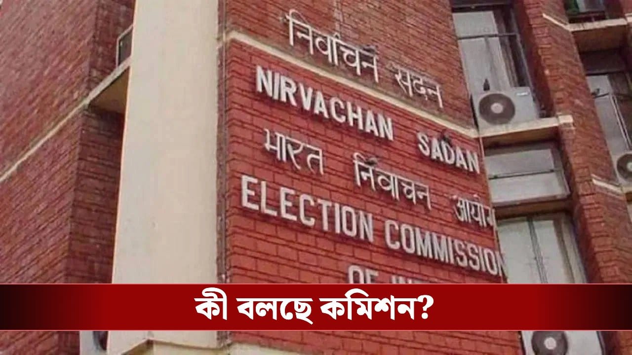 SIR in West Bengal: রাজ্য ১০০ শতাংশই এনুমারেশন ফর্ম বিলি! খসড়া তালিকা বের হলে কীভাবে দেখবেন নাম আছে কিনা? SIR in West Bengal: রাজ্য ১০০ শতাংশই এনুমারেশন ফর্ম বিলি! খসড়া তালিকা বের হলে কীভাবে দেখবেন নাম আছে কিনা?