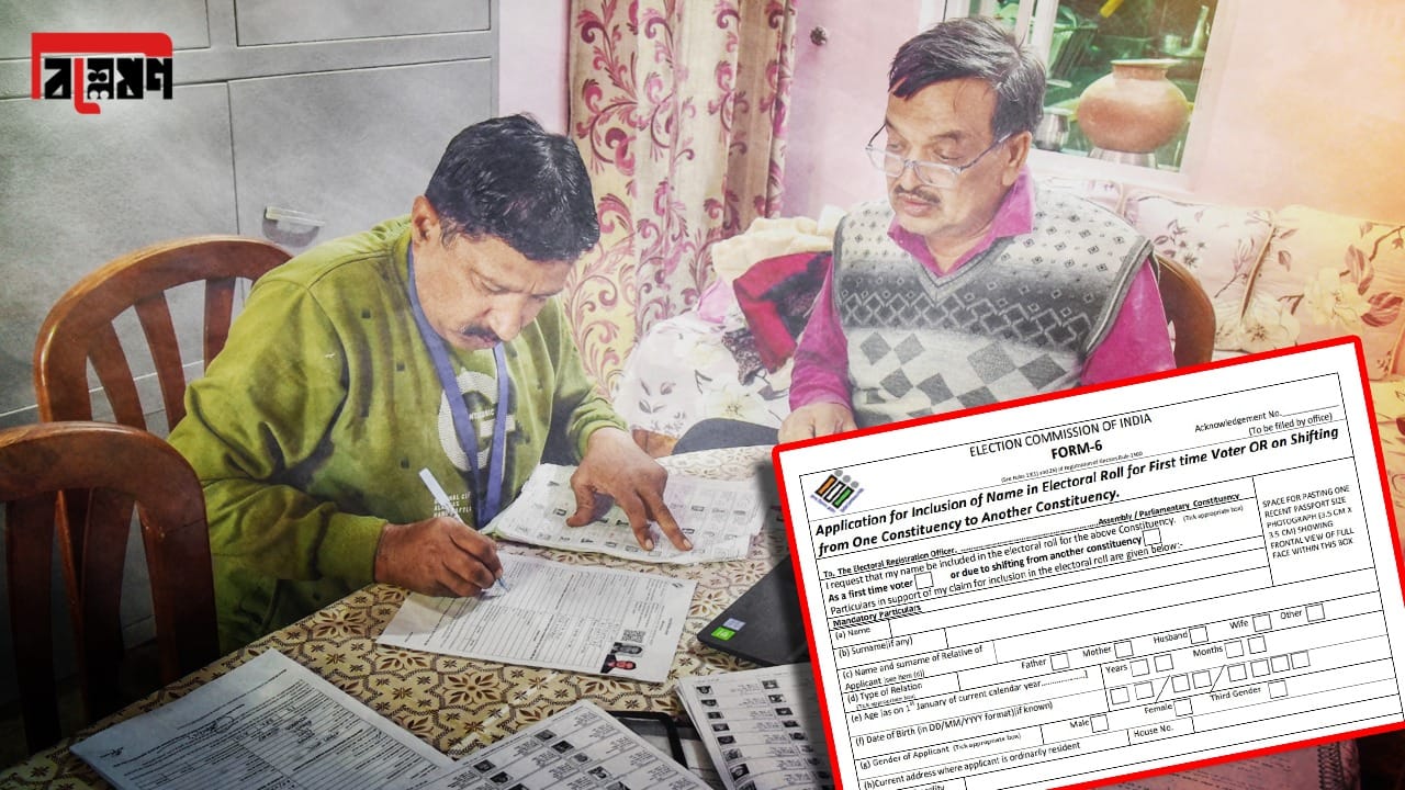 SIR Draft List Explained: ড্রাফটে নাম থাকলেও আসবে সমন? কবে থেকে হিয়ারিং? জানুন এসআইআরের খুঁটিনাটি!