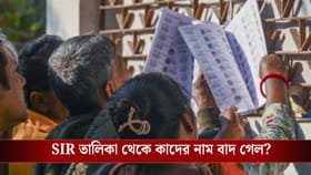 কোন বিধানসভায় কত নাম বাদ গেল, দেখুন?