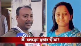 'অনেক বুঝিয়েছি, ভয় কাটেনি', মহিলার আত্মহত্য়ায় SIR আতঙ্কের অভিযোগ