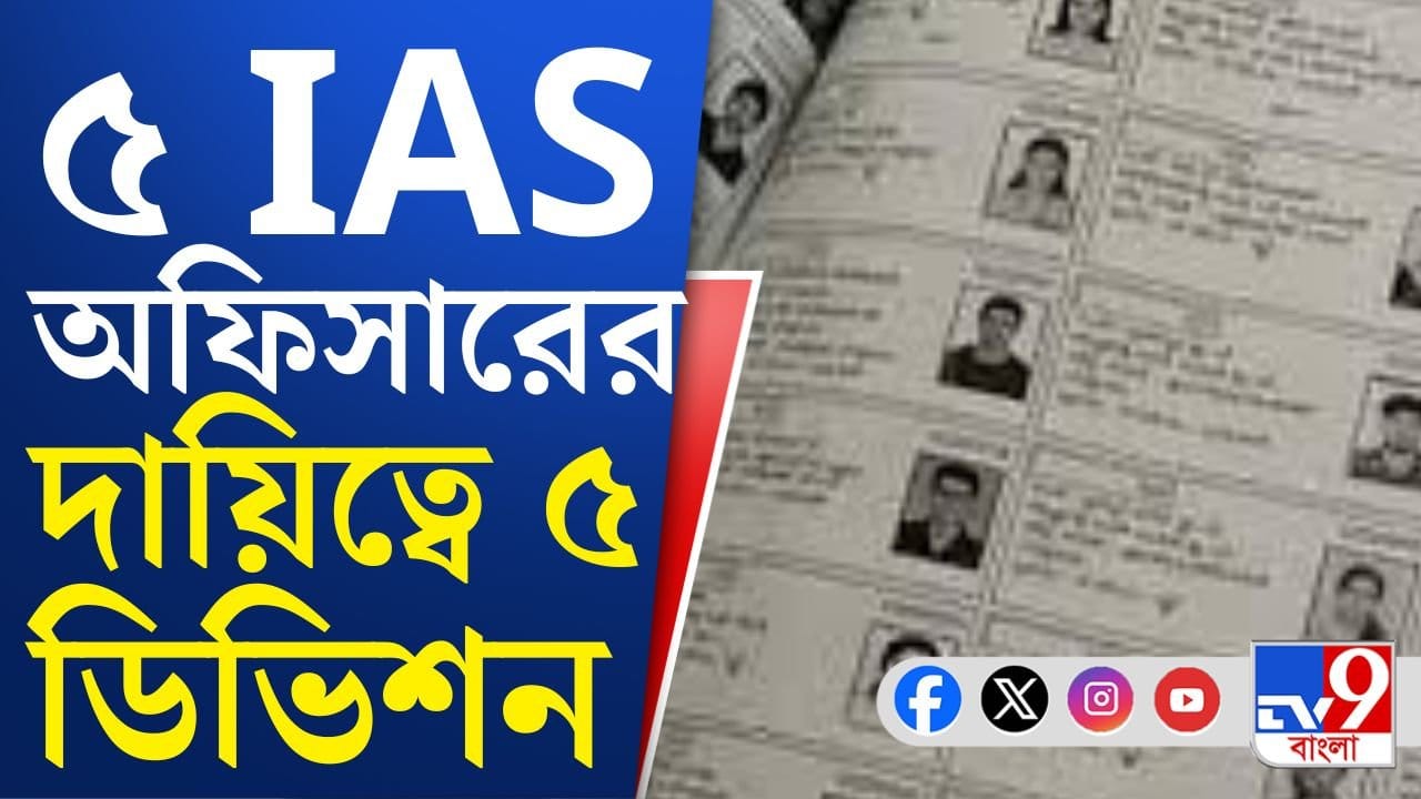 SIR in Bengal: ১৩ জনের পর রাজ্যে আসছেন আরও ৫ বিশেষ পর্যবেক্ষক, কী কারণ?