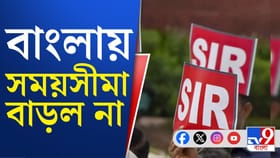 বাংলায় বাড়ল না SIR-এর সময়সীমা, আর কোন রাজ্যে কত বাড়ল?