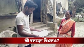 জোর করে বাবা বানিয়ে বানিয়ে দেওয়ার অভিযোগ, কাঠগড়ায় বিএলও