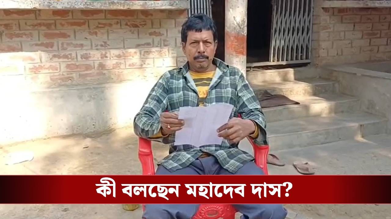 SIR in Bengal: বাগদার ভোটার হয়ে গেলেন পাণ্ডুয়ার, SIR ফর্ম না পেয়ে থানায় মহাদেব