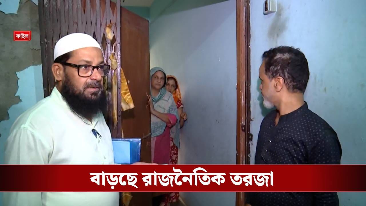 Gulshan Colony: ২ লক্ষ মানুষের বসবাস, ভোটার মাত্র ২০৭৩, কত নাম বাদ গেল গুলশন কলোনিতে?