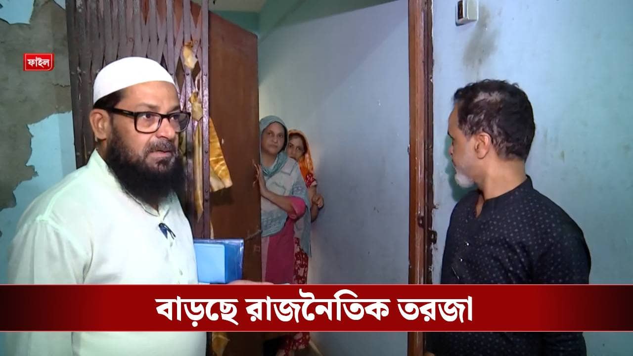 Gulshan Colony: ২ লক্ষ মানুষের বসবাস, ভোটার মাত্র ২০৭৩, কত নাম বাদ গেল গুলশন কলোনিতে?