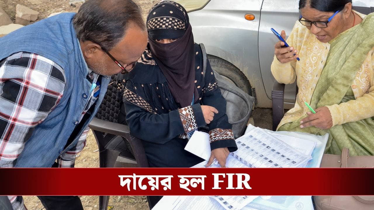 SIR in UP: এসআইআর পর্বে এই প্রথম FIR, কাঠগড়ায় গোটা পরিবার