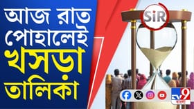 অপেক্ষা শুধু আজ রাতের, মঙ্গলেই দেখতে পাবেন আপনার নাম তালিকায় উঠল কি না