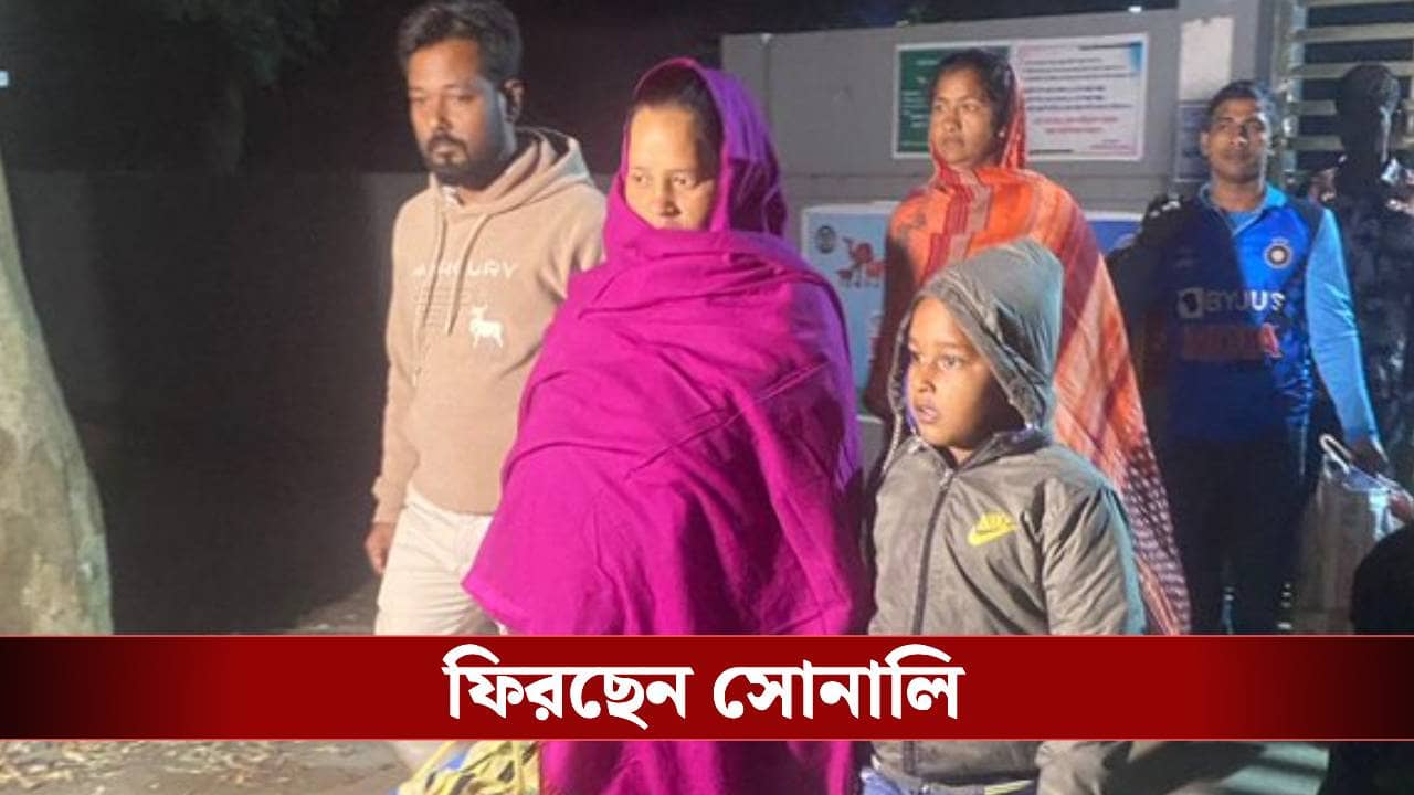 Sonali Khatun Released From Jail: বাংলাদেশের জেল থেকে মুক্তি পুশব্য়াক হওয়া সোনালিদের, কবে ফিরবেন ভারতে?