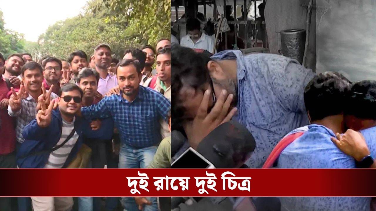 SSC-র সুপ্রিম রায় Vs প্রাথমিকের হাইকোর্টের রায়, কোথায় ফারাক? SSC-র সুপ্রিম রায় Vs প্রাথমিকের হাইকোর্টের রায়, কোথায় ফারাক?