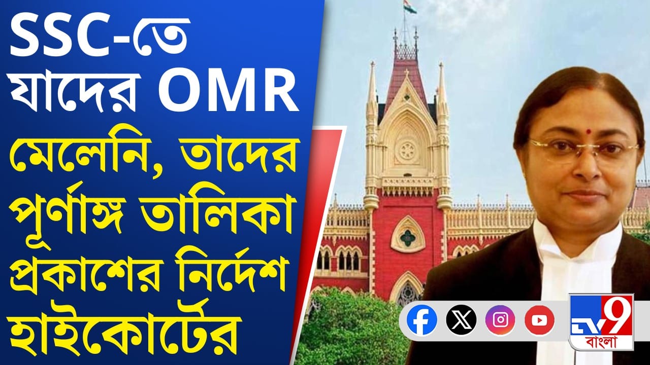 সম্পূর্ণ 'দাগি' তালিকা প্রকাশের নির্দেশ বিচারপতি সিনহার, বেঁধে দিলেন সময়ও সম্পূর্ণ 'দাগি' তালিকা প্রকাশের নির্দেশ বিচারপতি সিনহার, বেঁধে দিলেন সময়ও