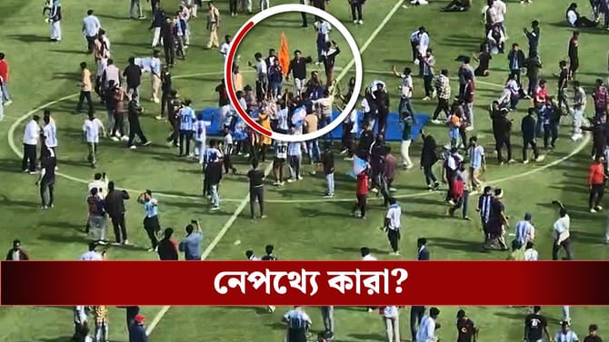 যুবভারতীতে তাণ্ডবের মধ্যেই উড়ল গেরুয়া পতাকা, কী বলছে তৃণমূল-বিজেপি?